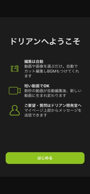 Durian / ドリアン - 自動で動画編集(圖3)-速報App