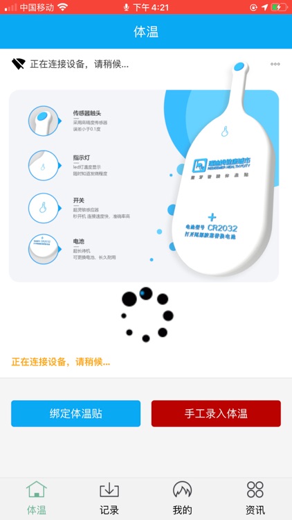 瑞迪姆健康城市 screenshot-3