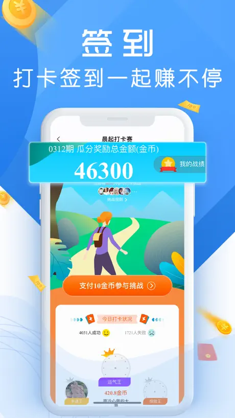 跑步赚钱-计步运动走路赚钱软件