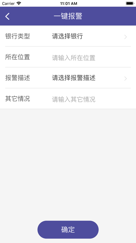 #2. 金融巡查 (iOS) 由: 武汉长江通信智联技术有限公司