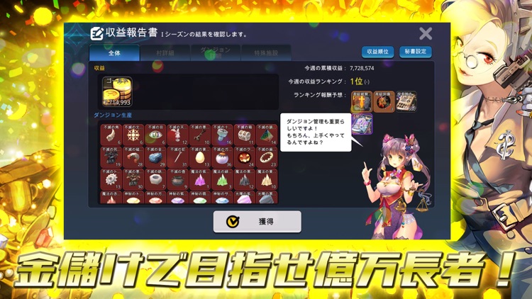 ロード オブ ダンジョン 【LoD】 screenshot-3