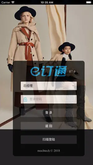 e订通 screenshot 1