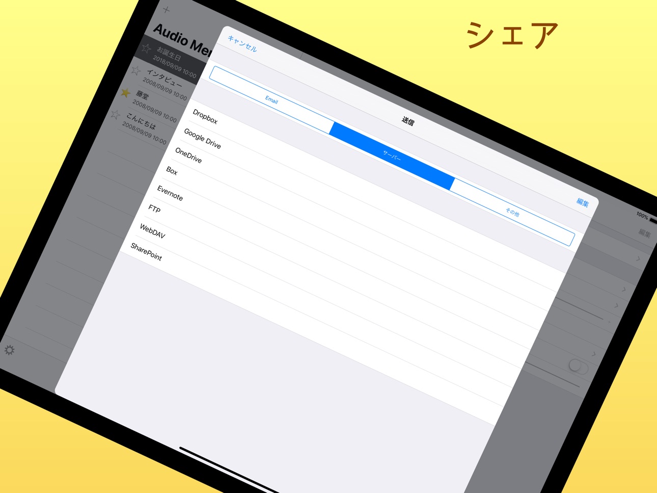 iPad screenshot