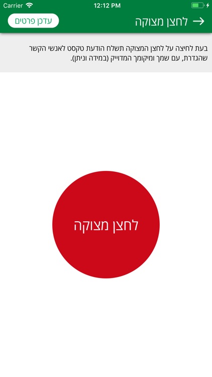 מטה יהודה screenshot-3