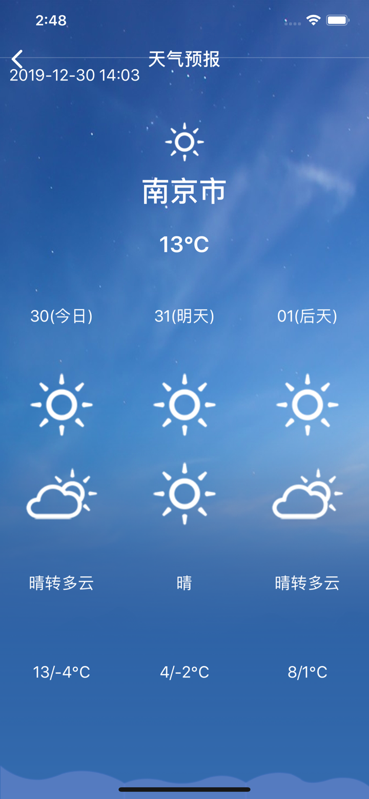 江苏海洋预报 screenshot 4