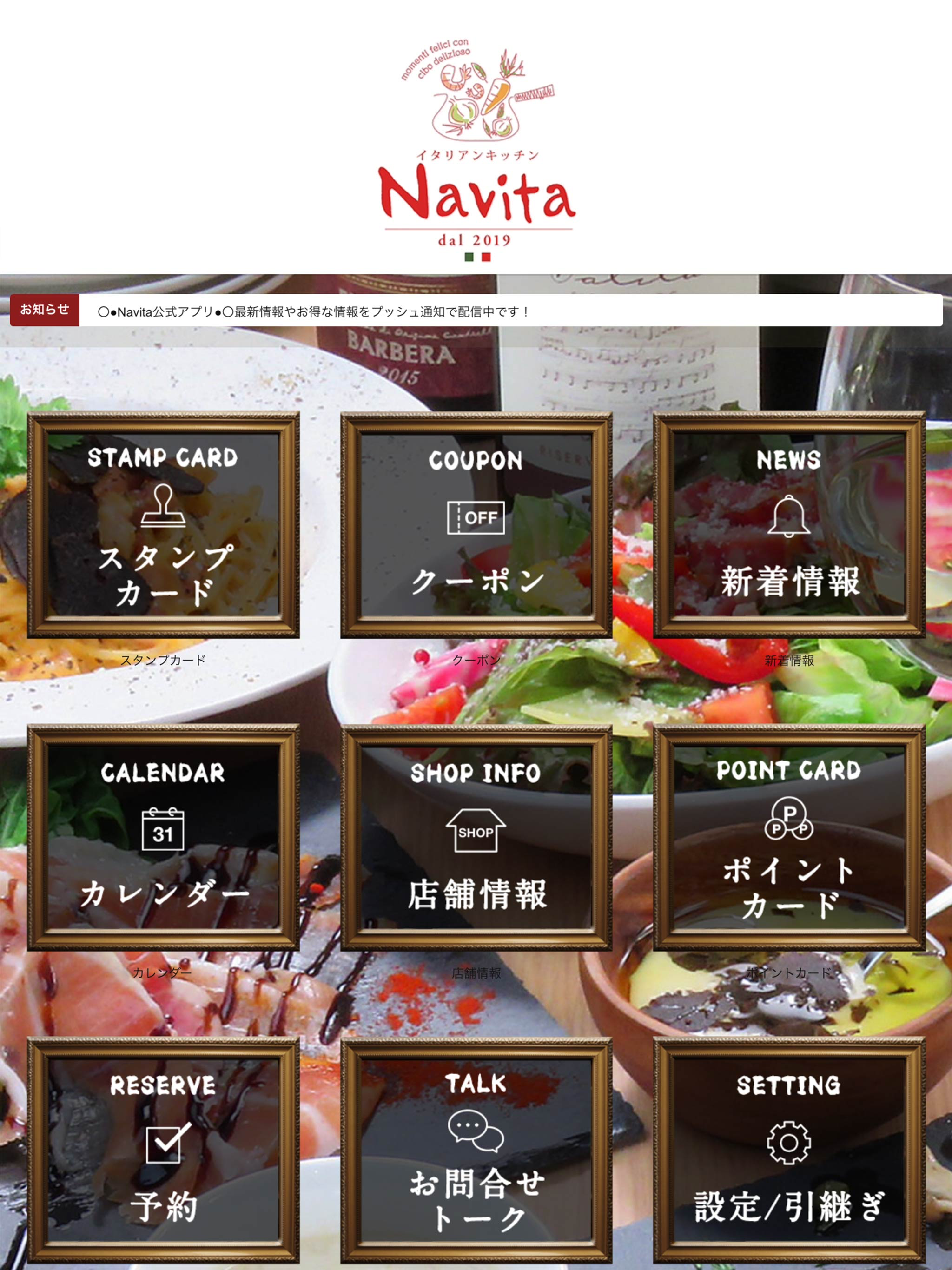 イタリアンキッチンNavita（ナヴィータ） screenshot 5