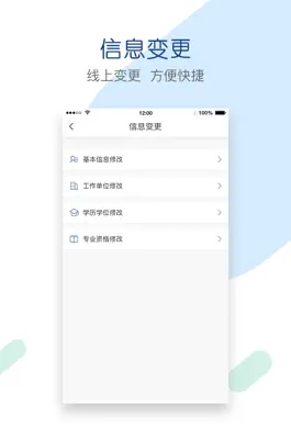 Game screenshot 辽宁会计 hack