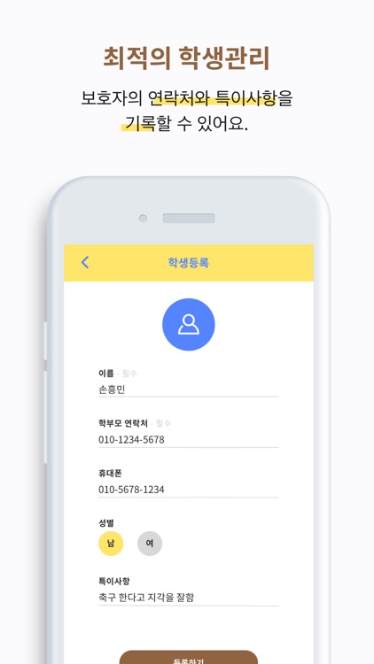 방과방과 screenshot-3