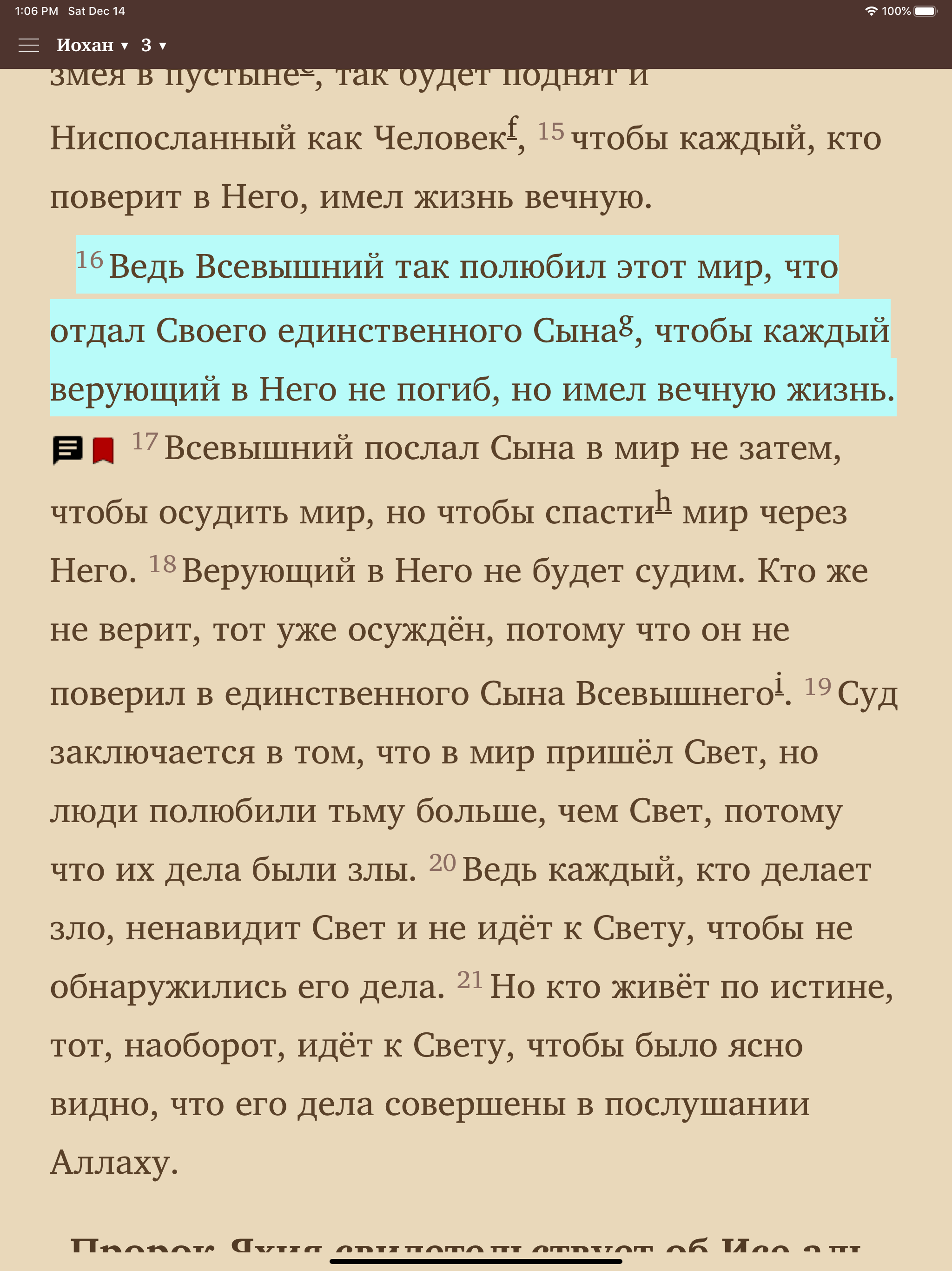 Священное Писание (Аллах)