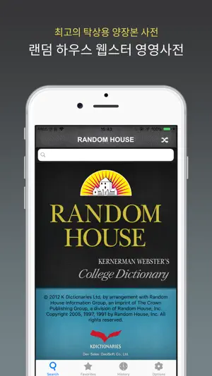 Random House College DIC screenshot 1