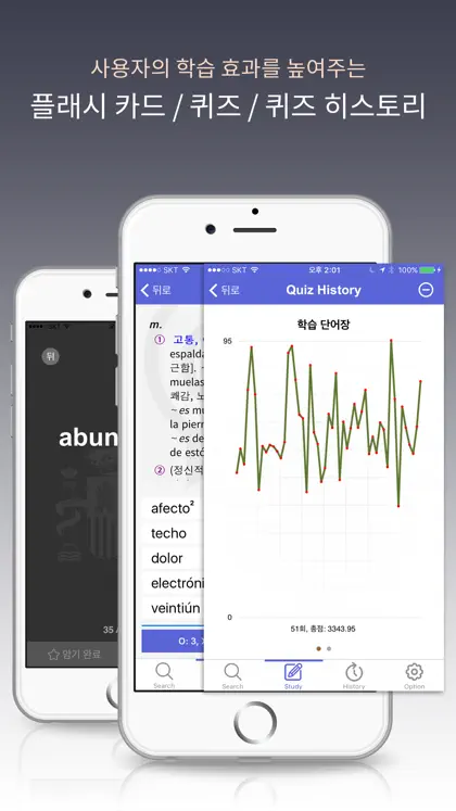 Screenshot 3 von 5 zu 엣센스 서한서 사전 - EsCoEs DIC