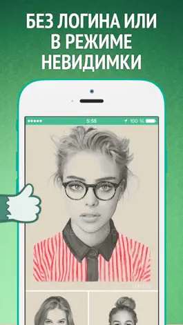 Game screenshot Вконтакте невидимка mod apk