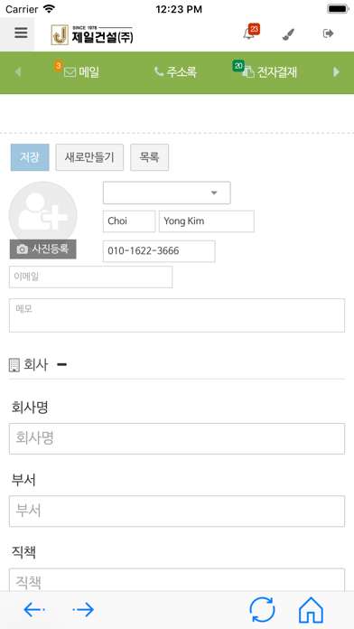 App screenshot