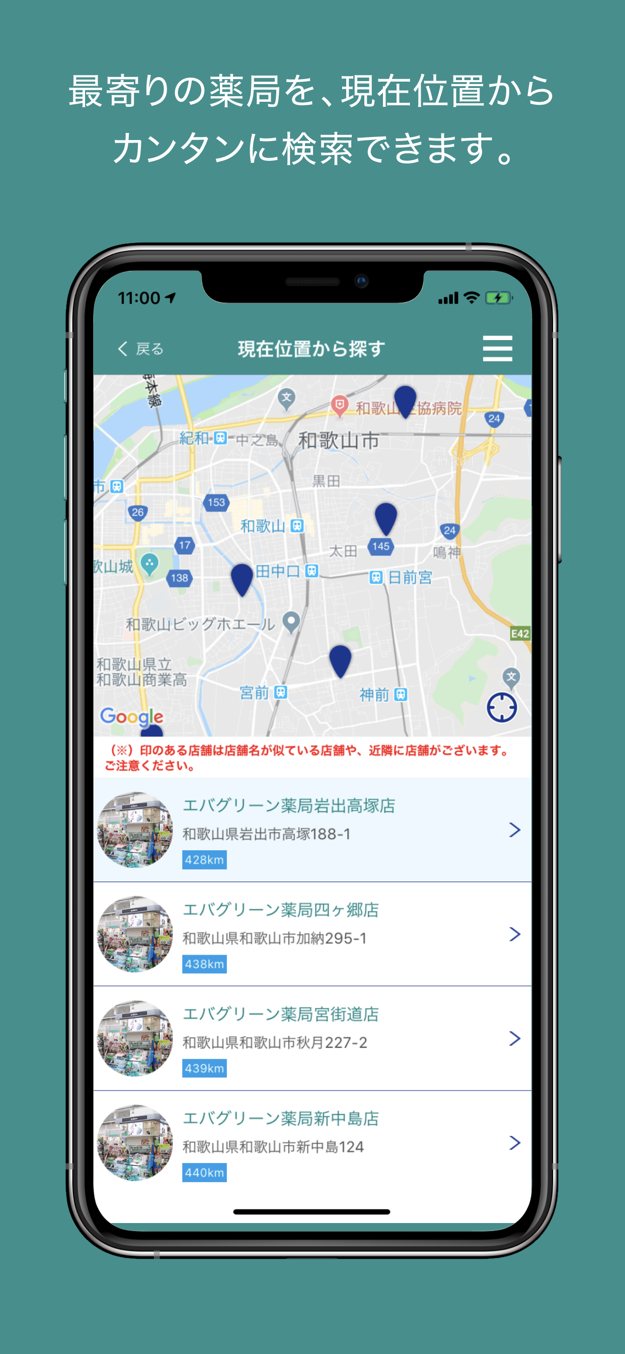 エバグリーン処方せん送信