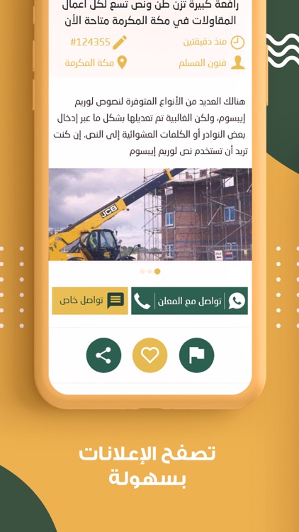 سوق العمل screenshot-3