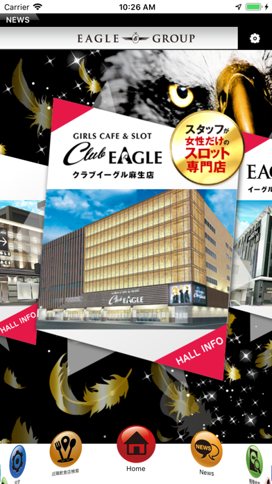 Screenshot #1 pour EAGLE