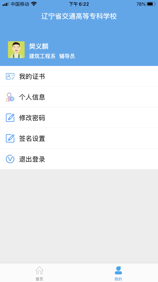 #5. 素质考核 (iOS) 由: 精简识别科技(辽宁)有限公司