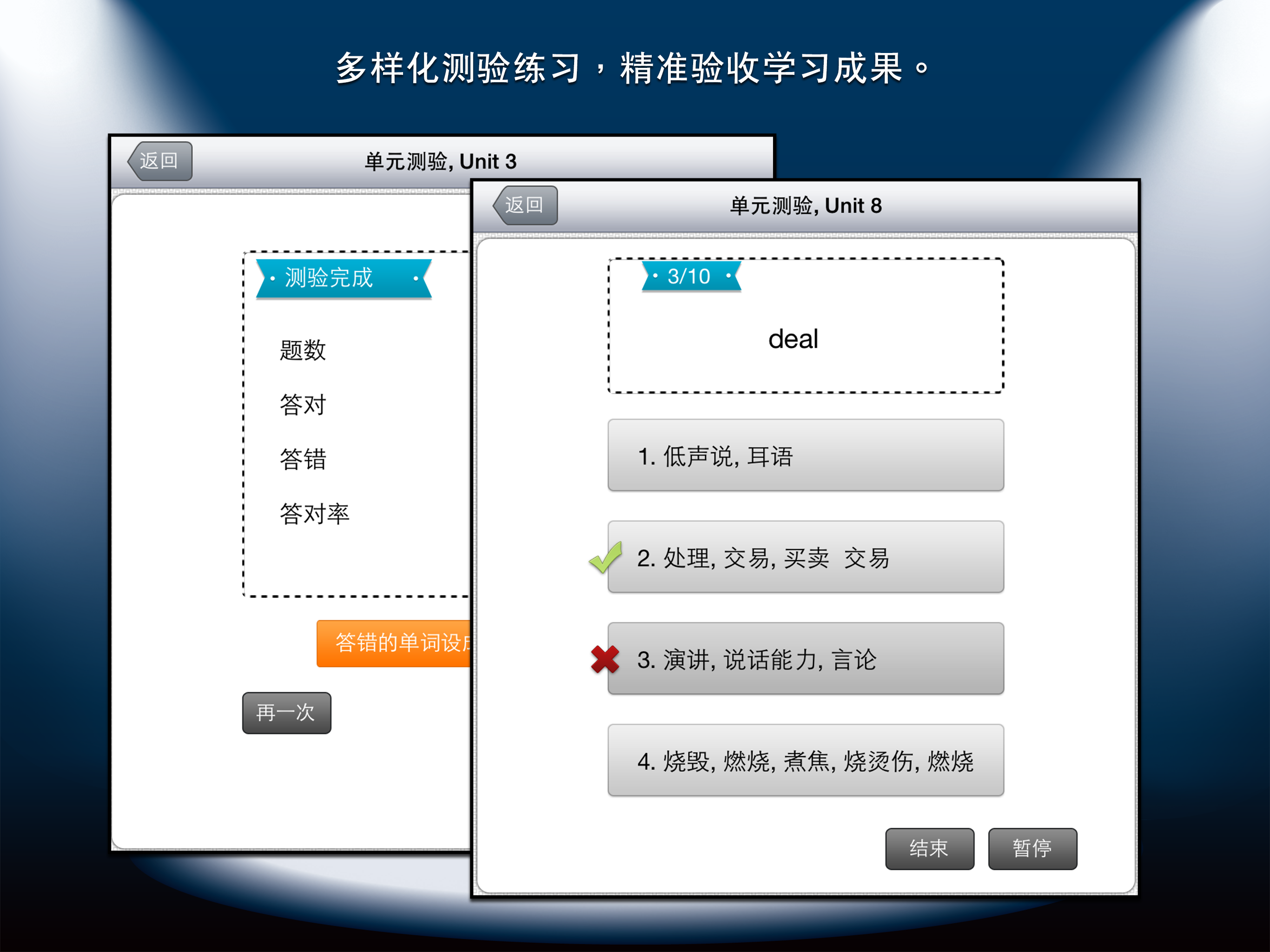 常春藤基础英文词汇 Lite