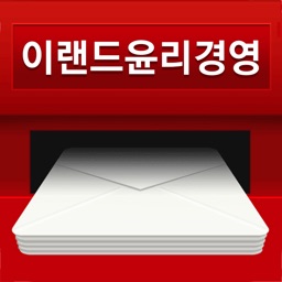 이랜드 제보함
