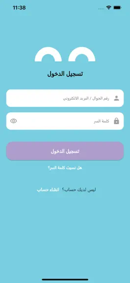 Game screenshot Baoh - بوح apk