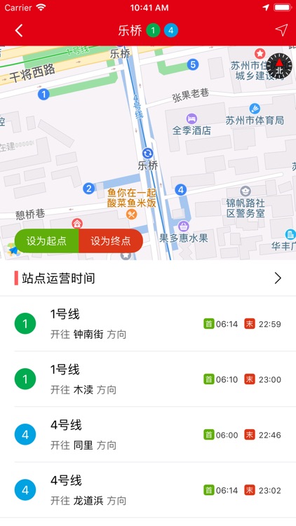 苏州地铁通-苏州地铁公交出行导航app