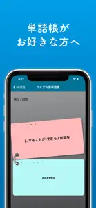 i単語帳 screenshot #6 for iPhone