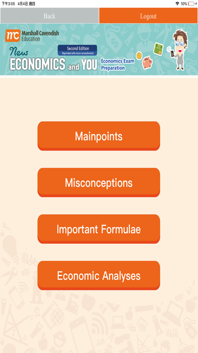 經濟全能備戰 Apps Screenshot