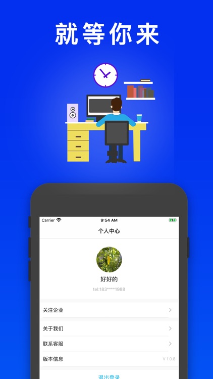 好好赚工作