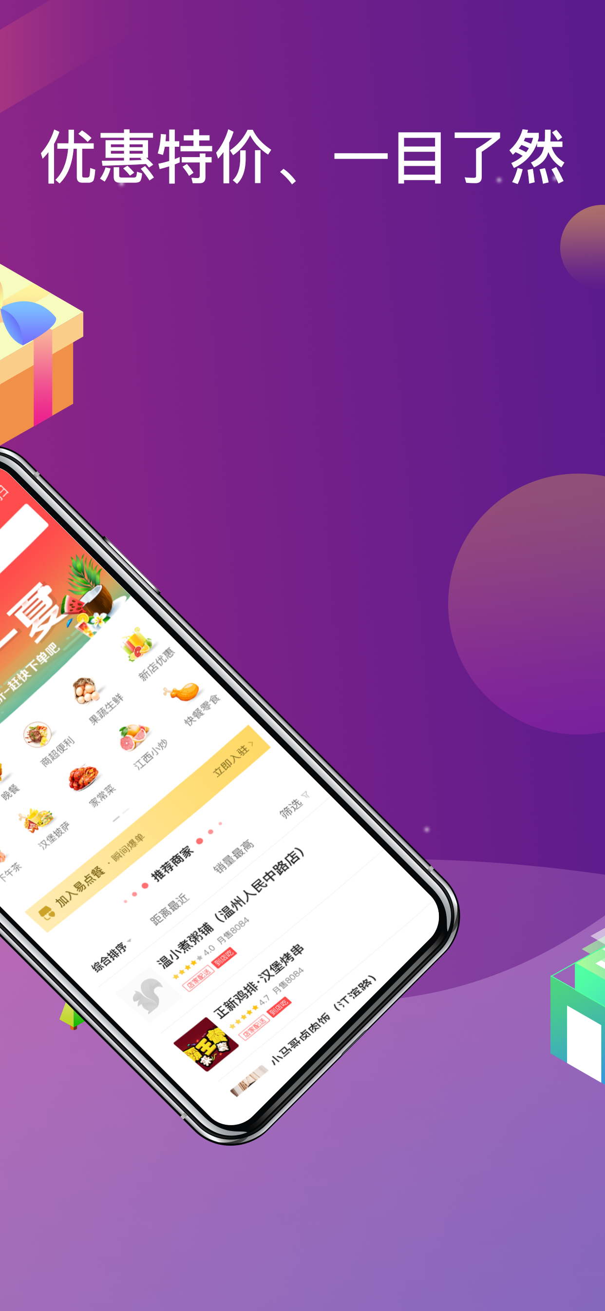 码点餐 screenshot 3