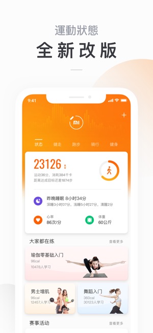 在App Store 上的「小米運動」