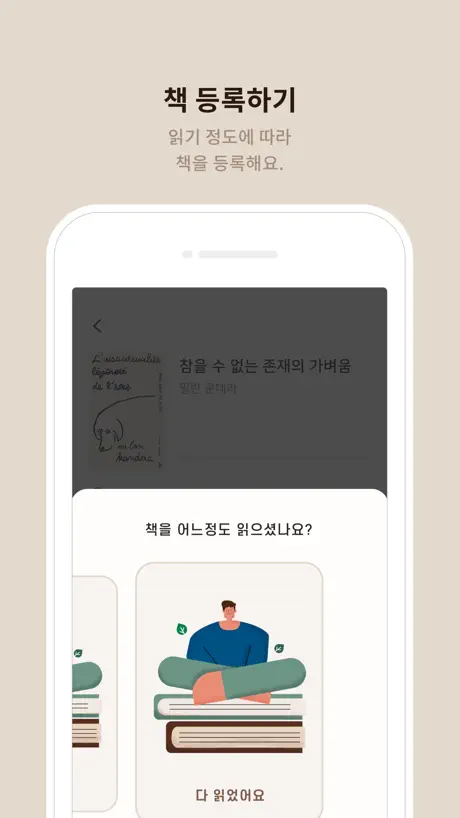 리딩트리