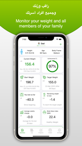 Weight Tracker - مراقب الوزن screenshot