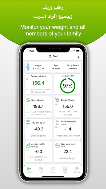 Weight Tracker - مراقب الوزن