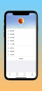 竹海之舟 screenshot #4 for iPhone