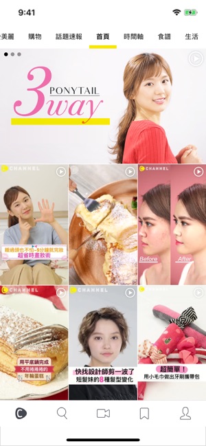C CHANNEL