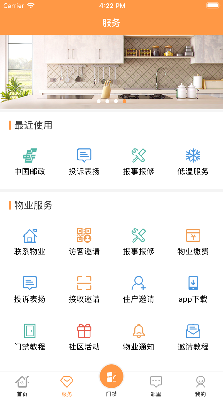 优家助手 screenshot 6