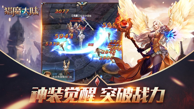 猎魔大陆-跨服战场,魔境重生