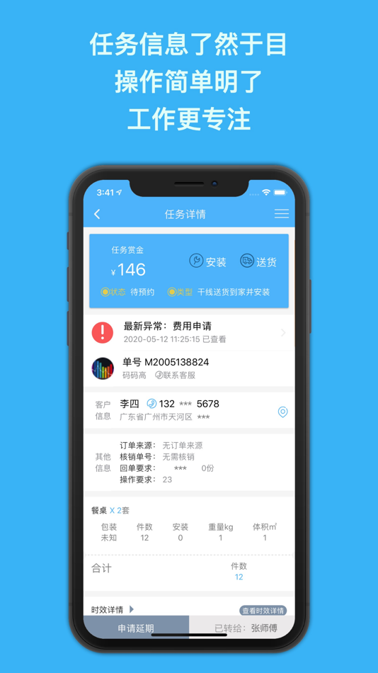#3. 犇牛配装 (iOS) Podle: 赣州犇牛供应链有限公司