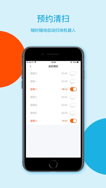 智意机器人 screenshot-5