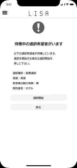 Game screenshot LISA通訳者用 hack