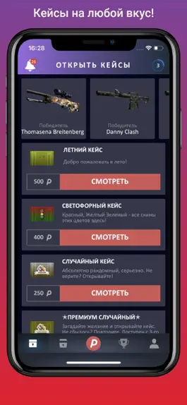 Game screenshot DailySkins - Скины и Кейсы hack