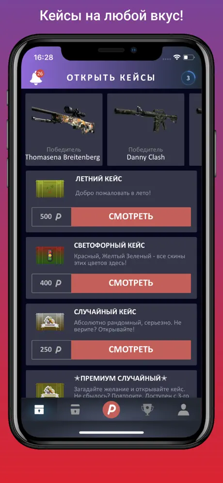 DailySkins: Cases & Skins