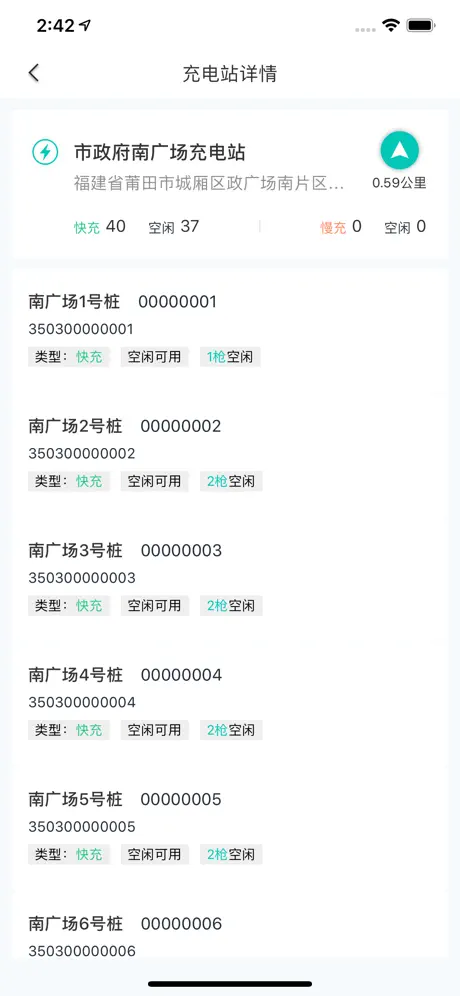 国投充电