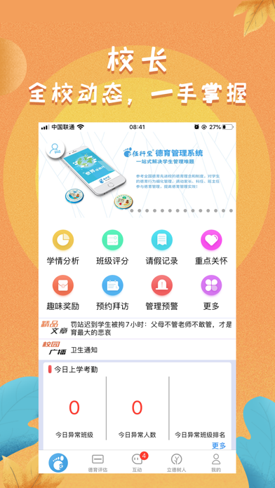 任行宝 screenshot