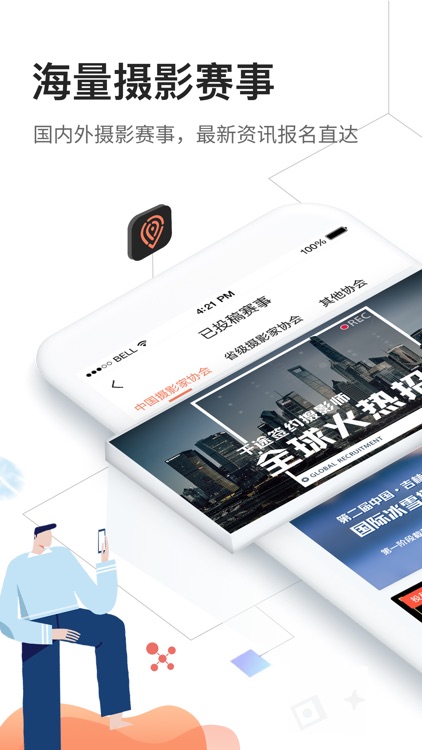 Qiantu photo map screenshot-0