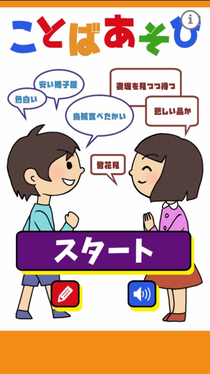 ことばあそび By Kazuki Oura
