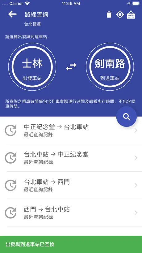 台灣搭捷運