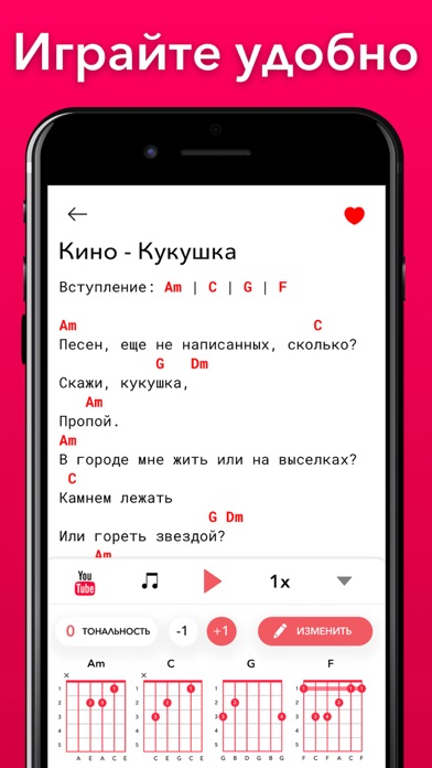 Guitar Tabs - Песни под гитару Screenshot