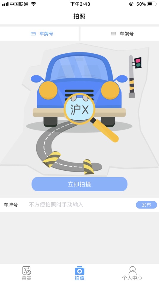 #2. 万位全民找车 (iOS) 由: Shanghai WanWay Digital Technology Co.,Ltd