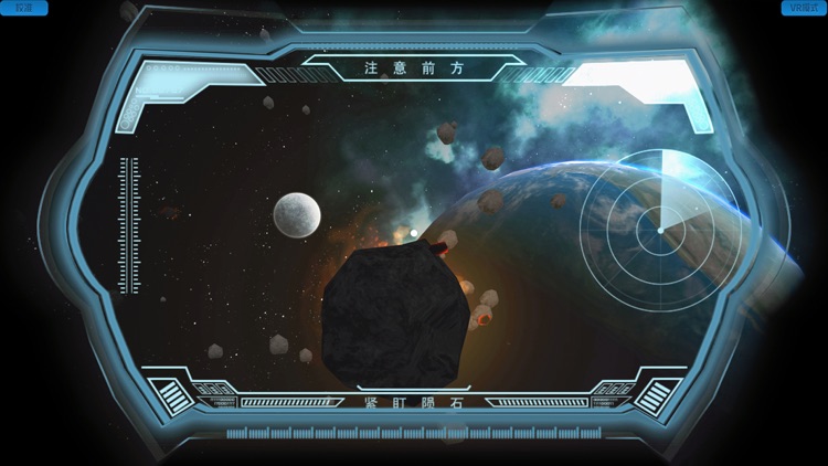 摩羯智投VR screenshot-3